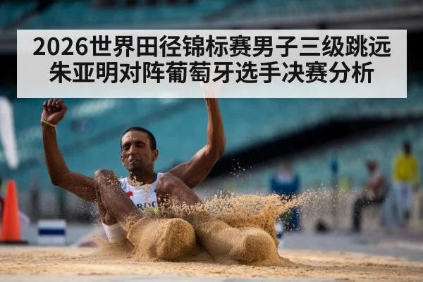 athletics stadium sand pit jump