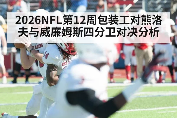 American football quarterback throwing pass stadium